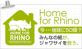 Home for Rhino n50? ݂Ȃ̎AWTC~B