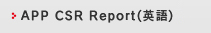 APP CSR Report（英語）